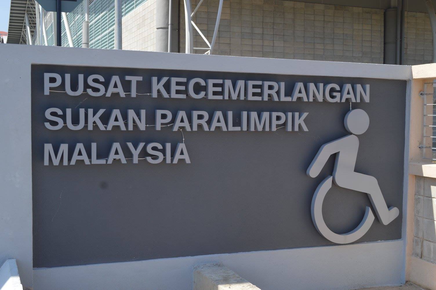 Kompleks Sukan Kg Pandan